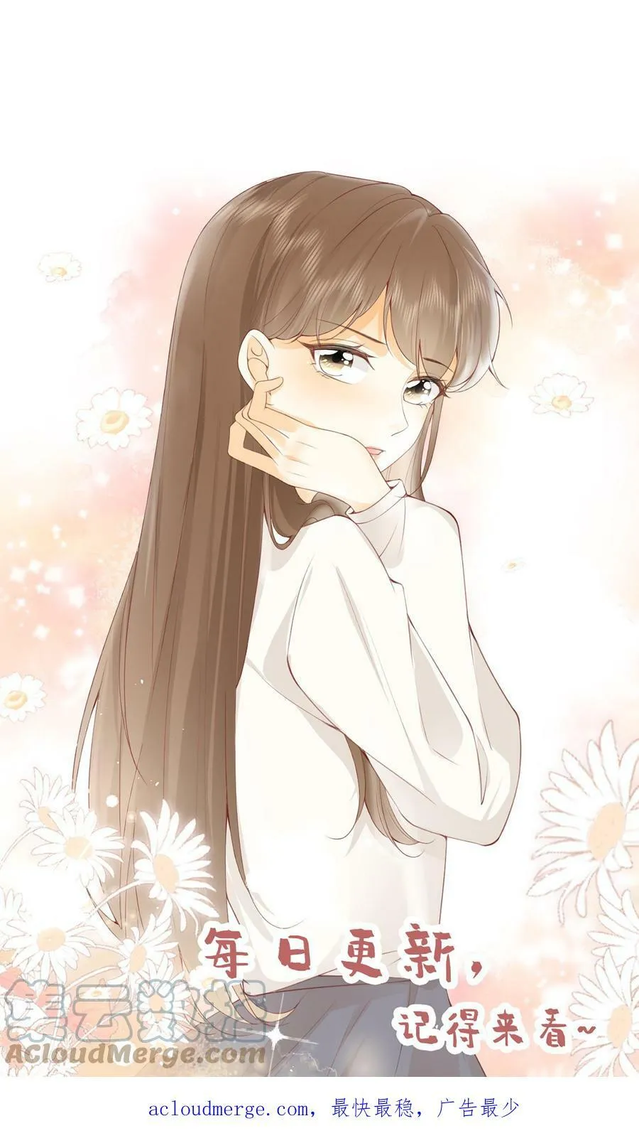 第31话 打算离婚 第27页
