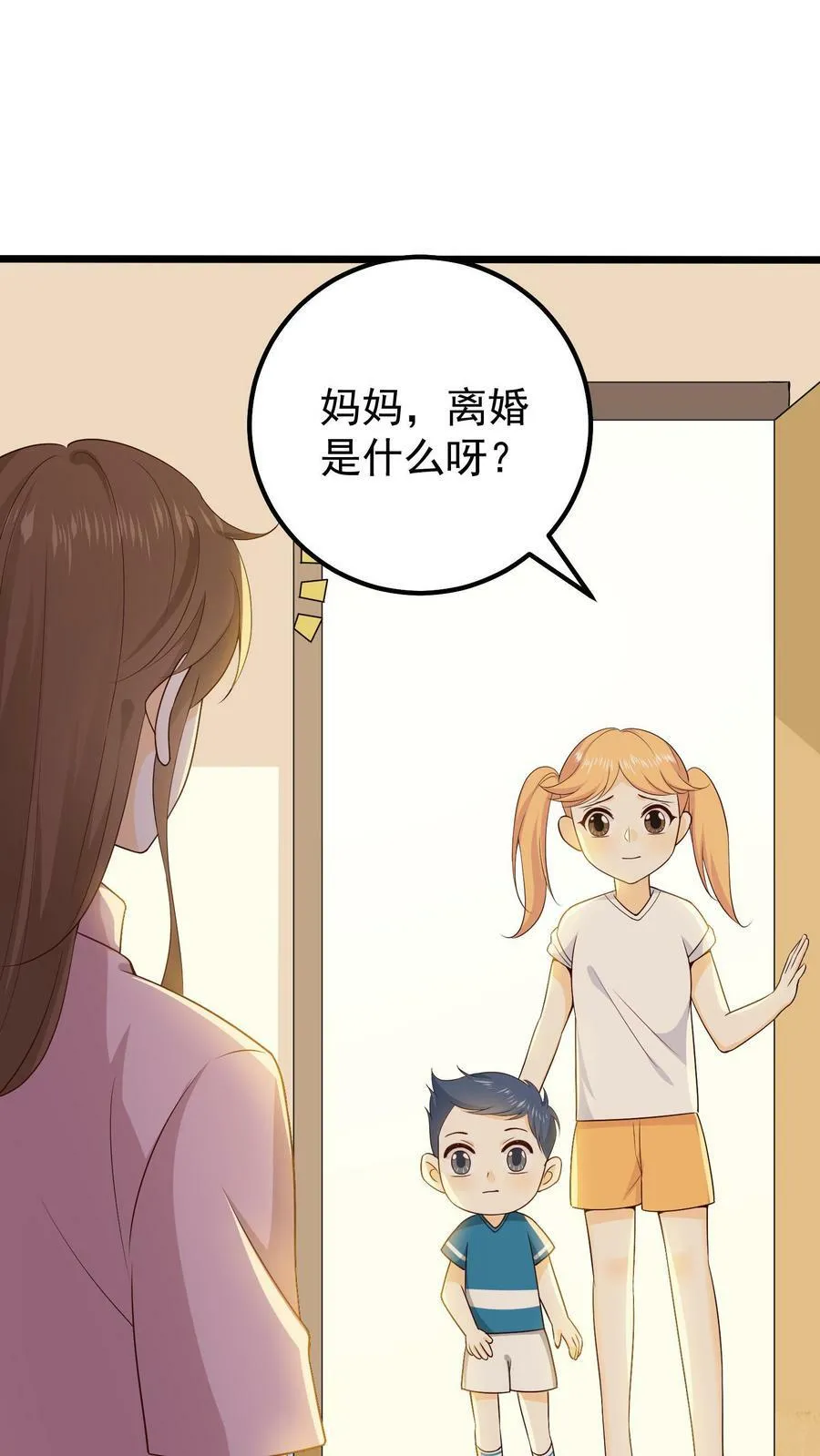 第32话 三人一起走 第2页