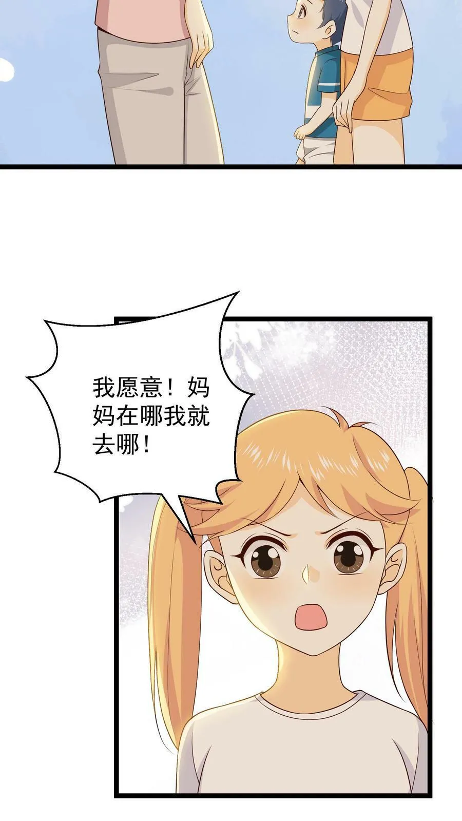 第32话 三人一起走 第4页