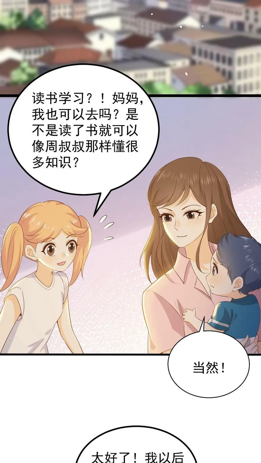 第32话 三人一起走 第14页