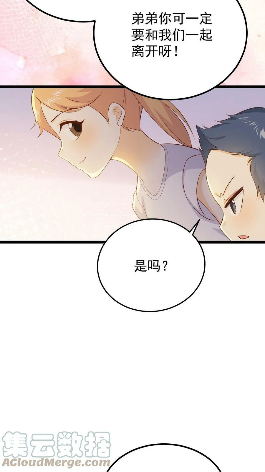 第32话 三人一起走 第21页