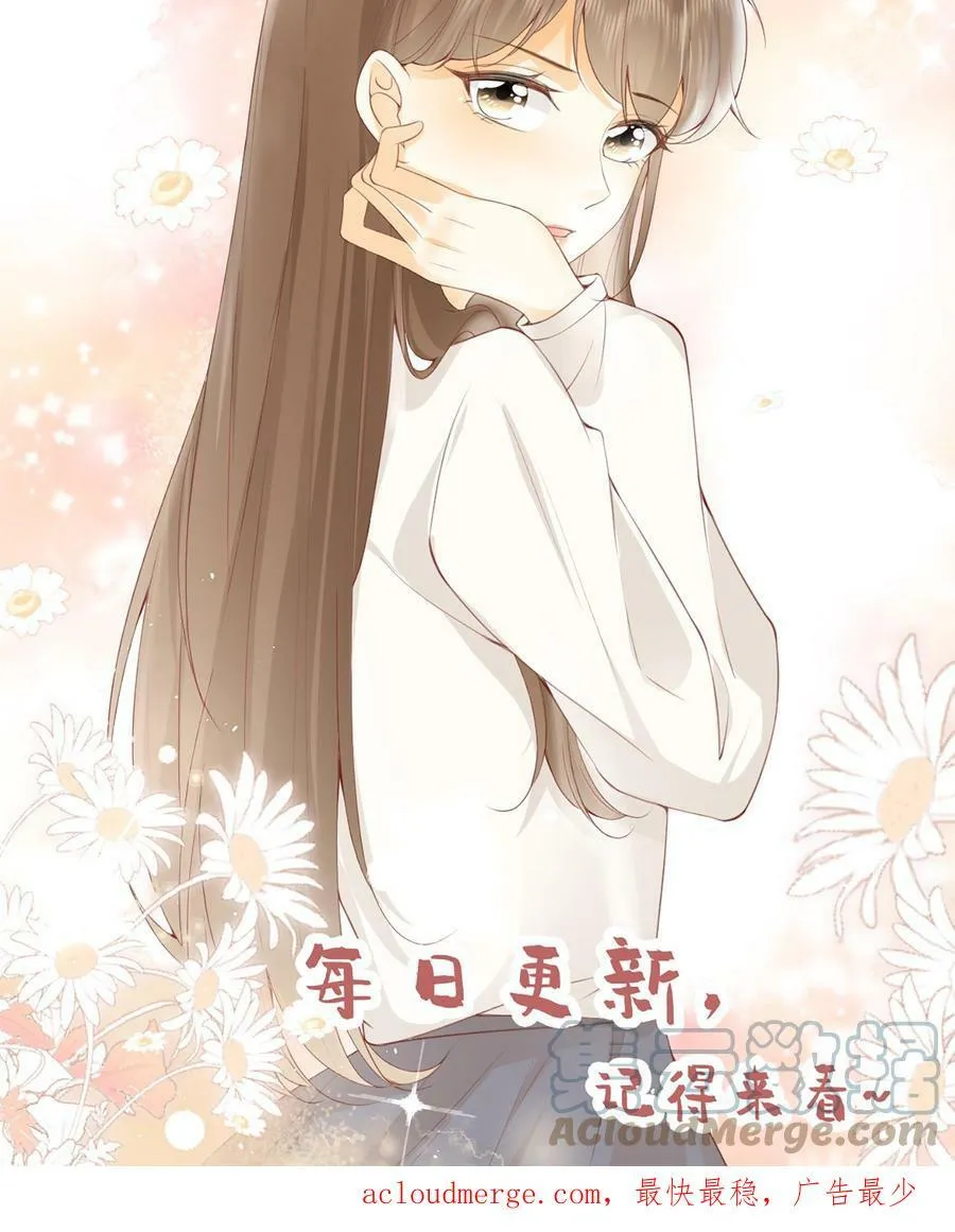 第32话 三人一起走 第29页
