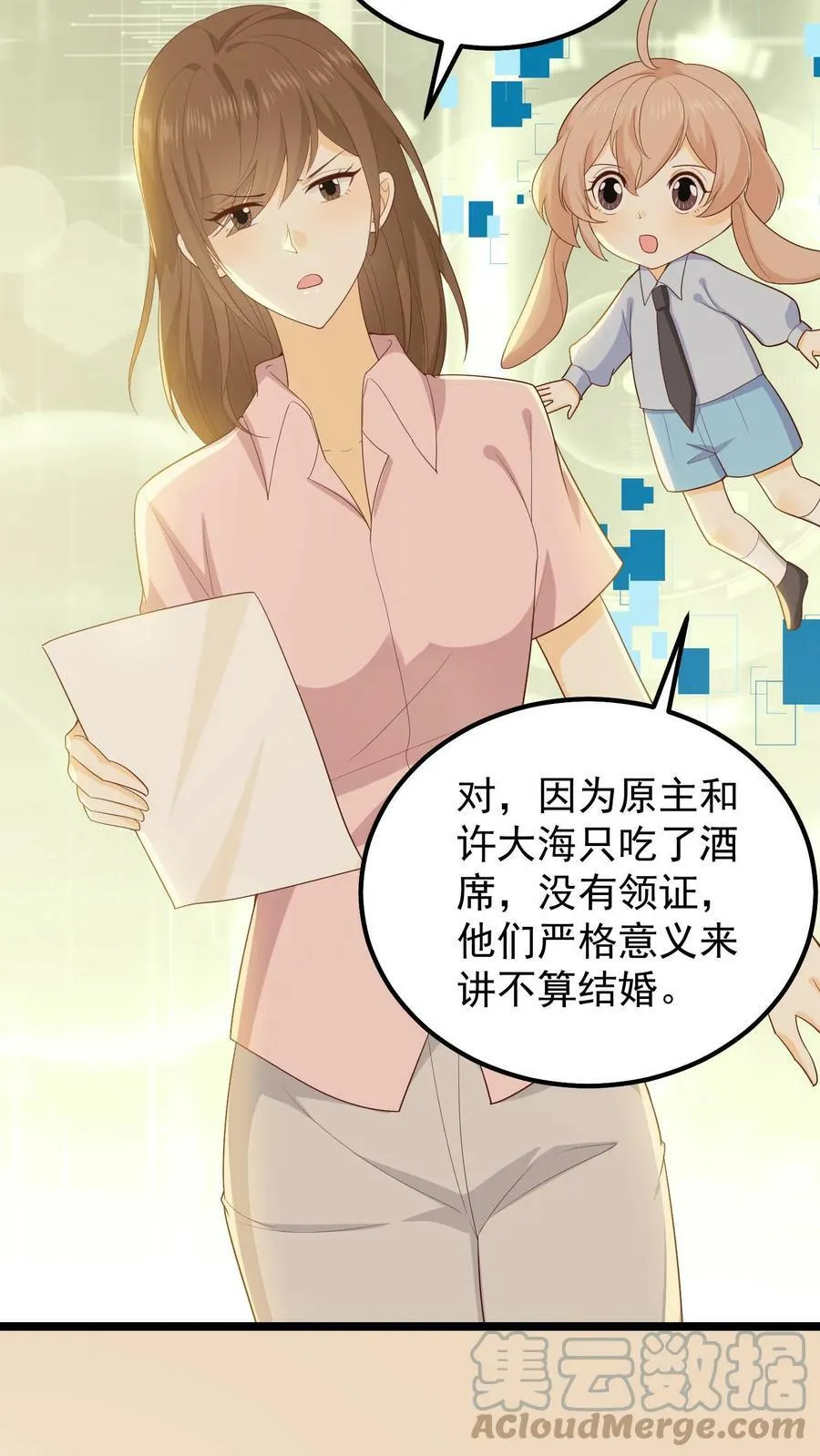 第33话 火车上的救助 第3页