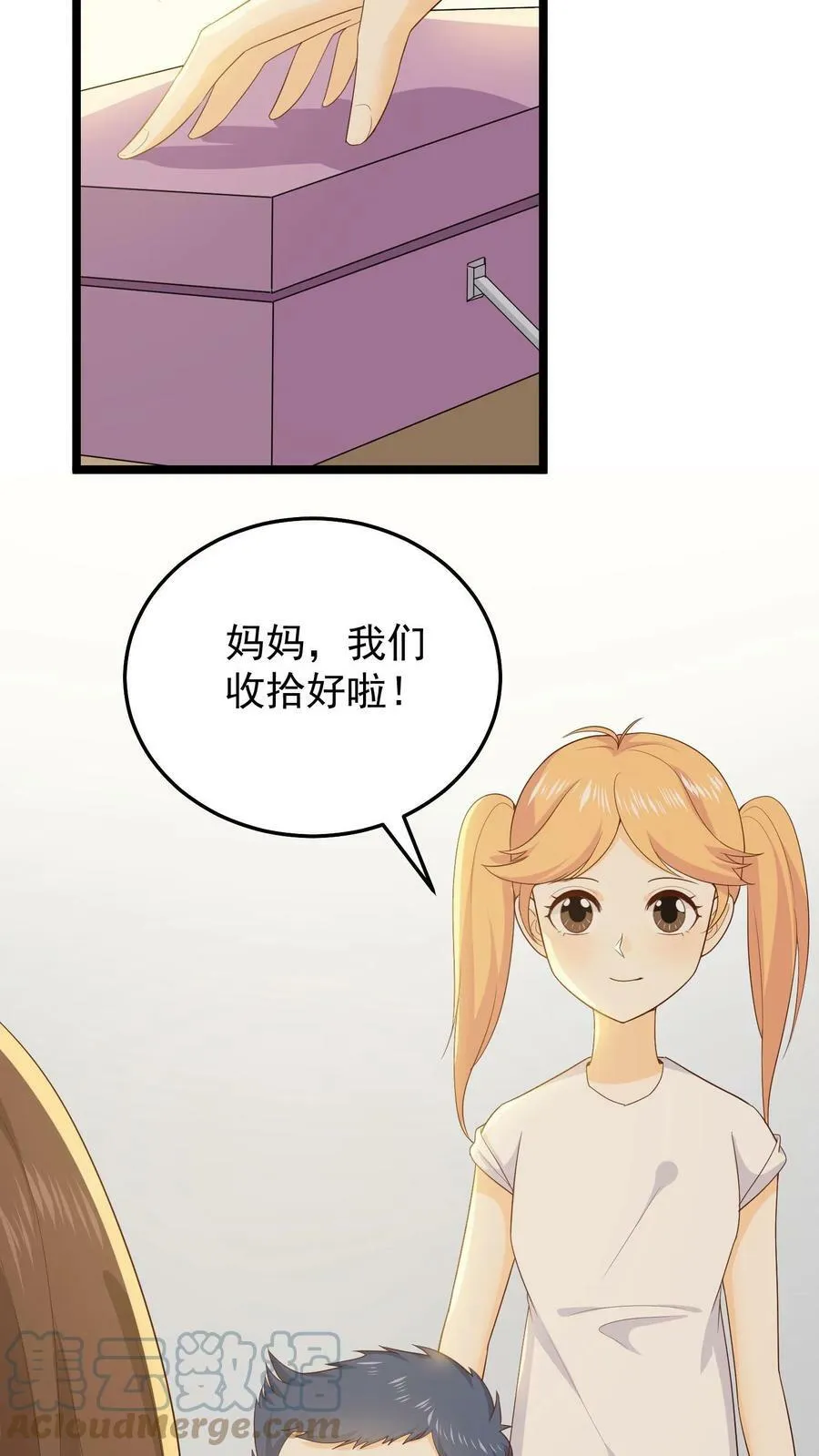 第33话 火车上的救助 第5页