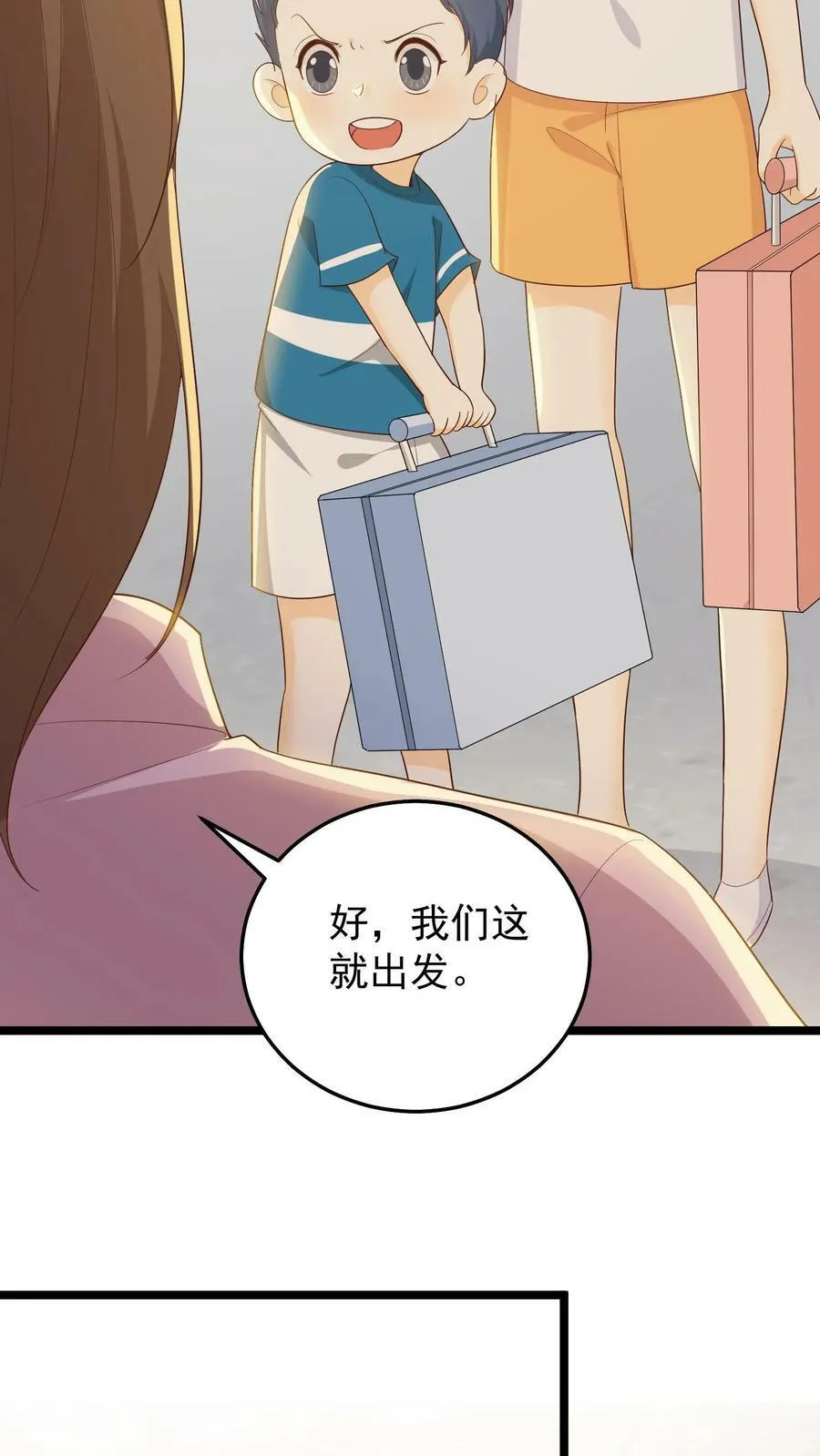 第33话 火车上的救助 第6页