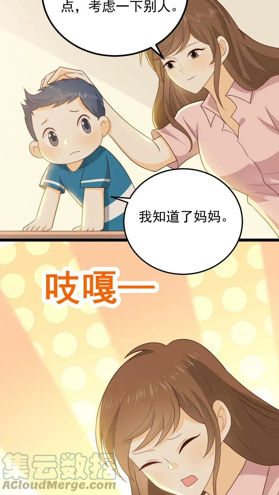 第33话 火车上的救助 第13页