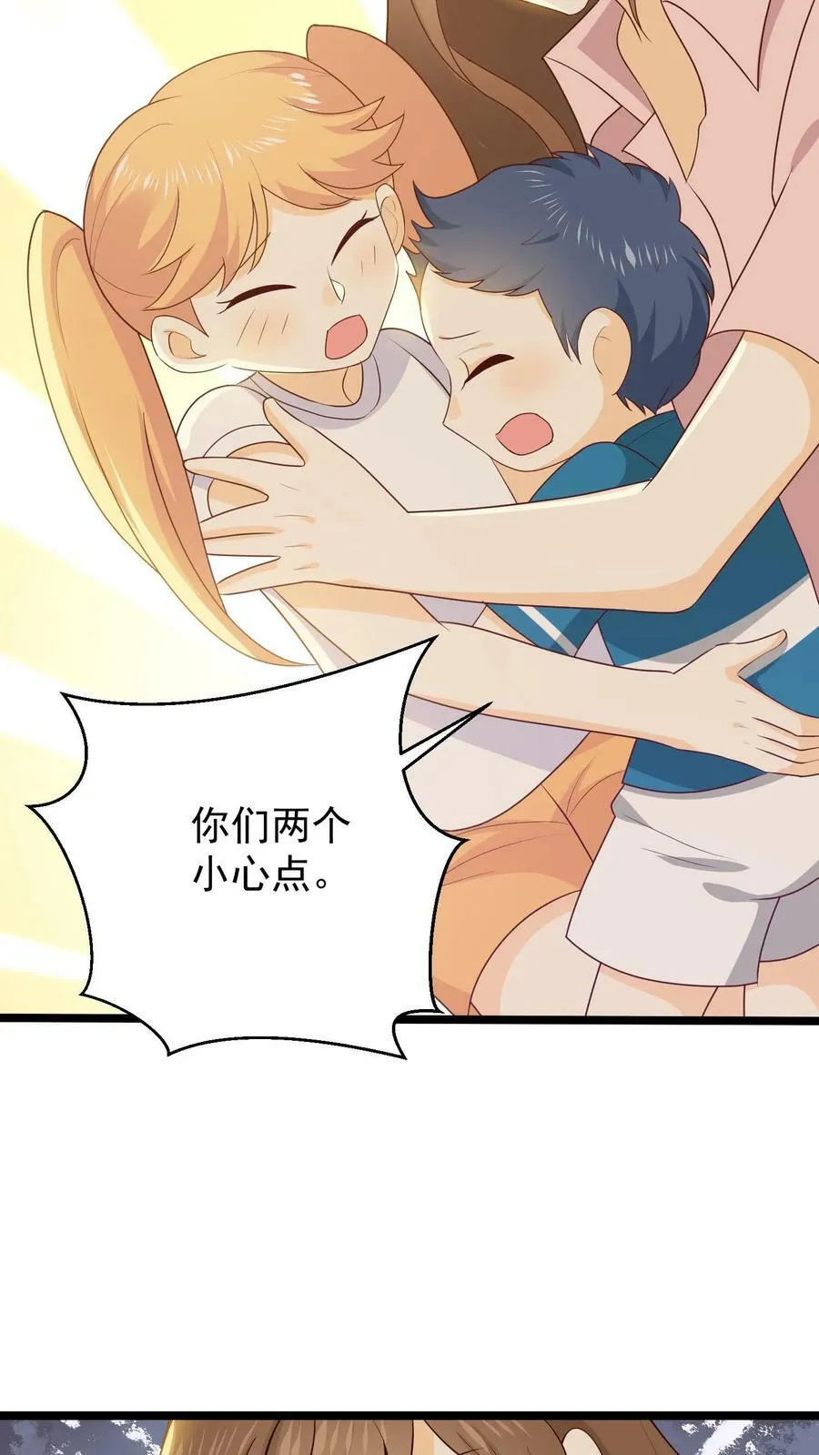 第33话 火车上的救助 第14页