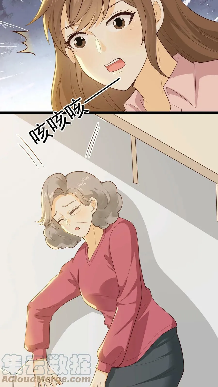 第33话 火车上的救助 第15页