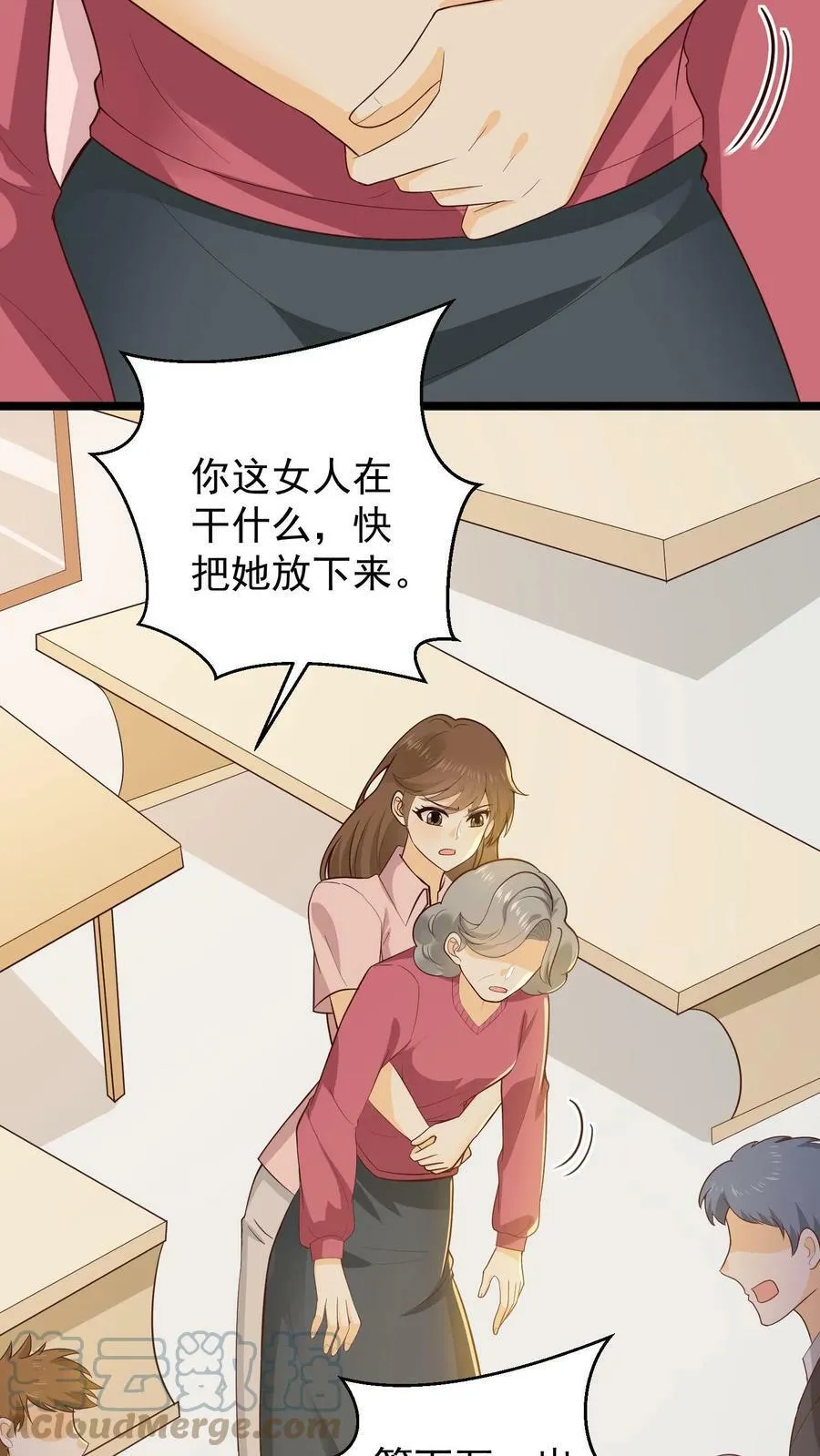 第33话 火车上的救助 第19页