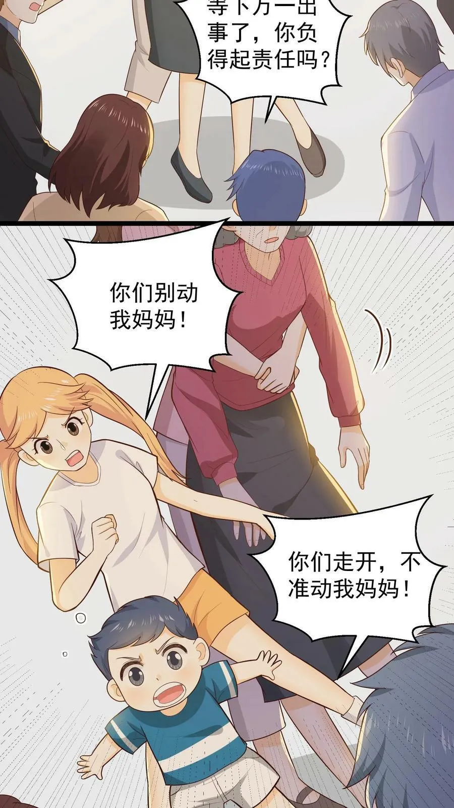 第33话 火车上的救助 第20页