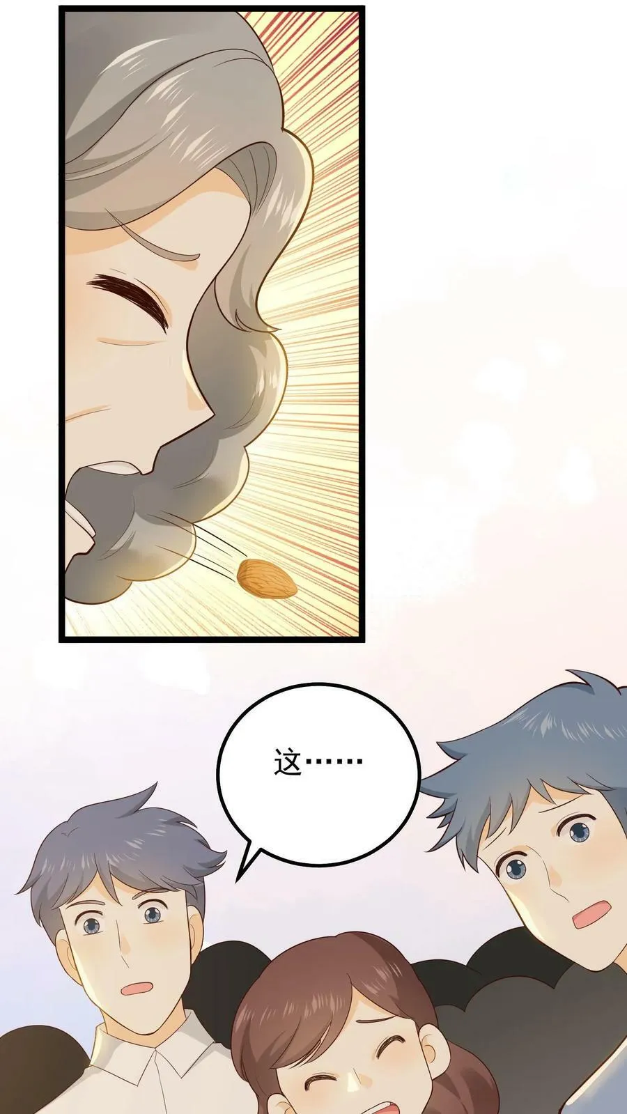第33话 火车上的救助 第22页