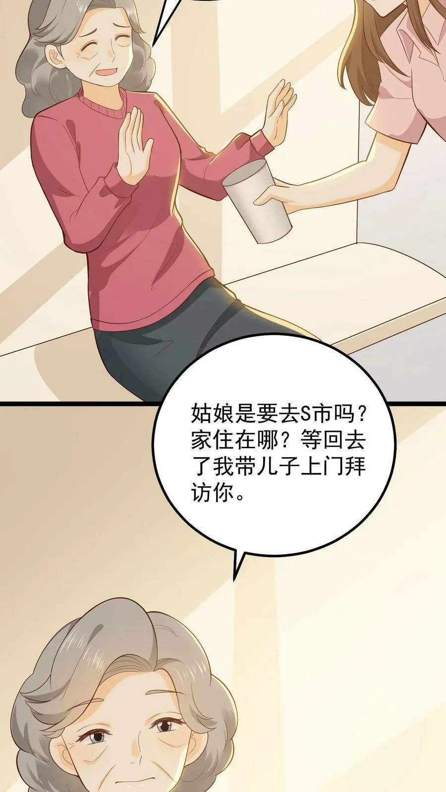 第33话 火车上的救助 第24页