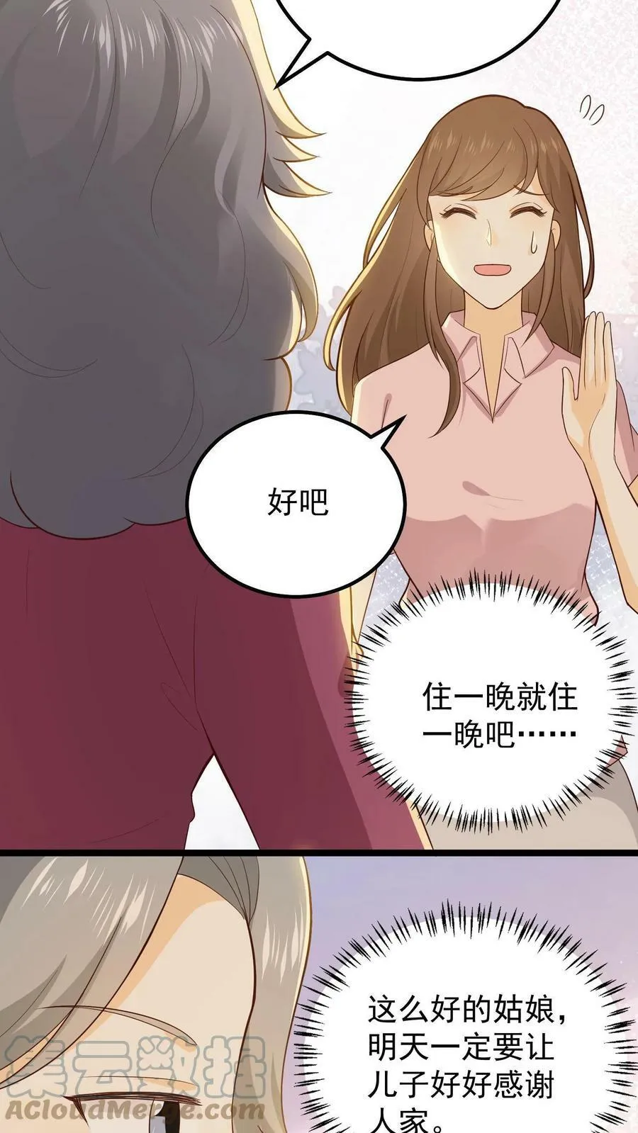 第33话 火车上的救助 第27页