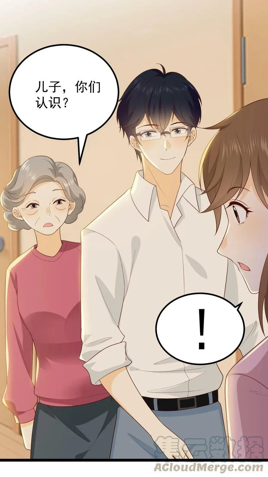 第34话 又见面了，乔小姐 第7页