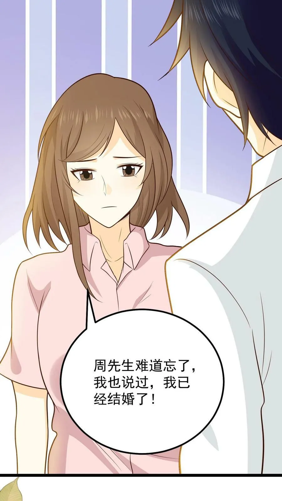 第34话 又见面了，乔小姐 第20页