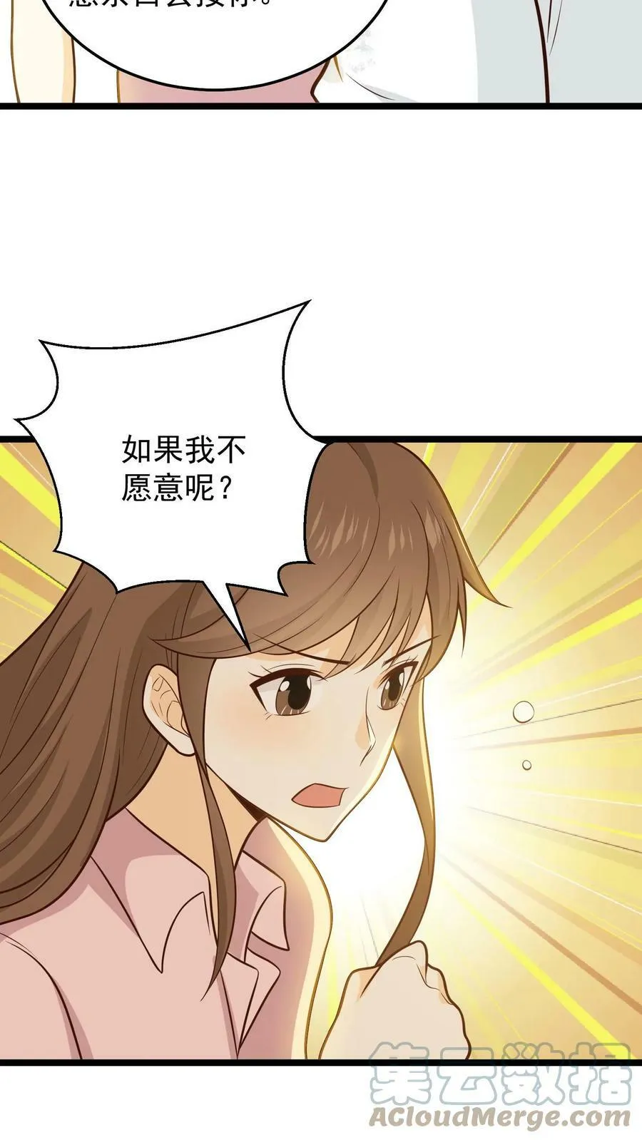 第34话 又见面了，乔小姐 第23页