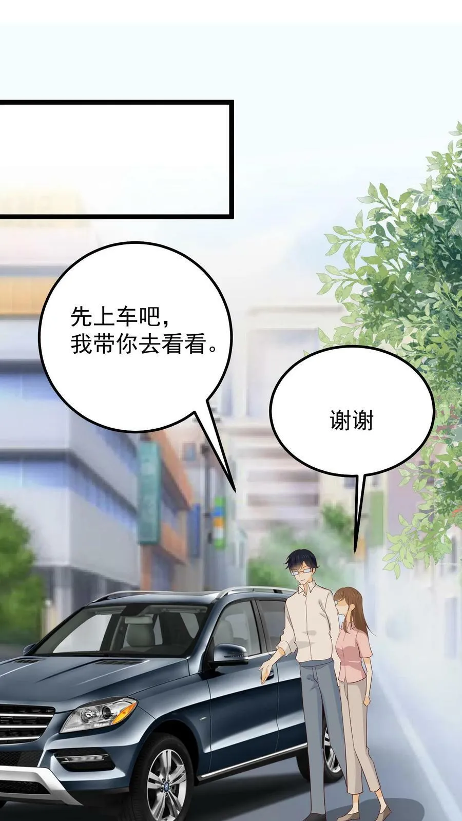 第35话 他真的没有异常？ 第2页