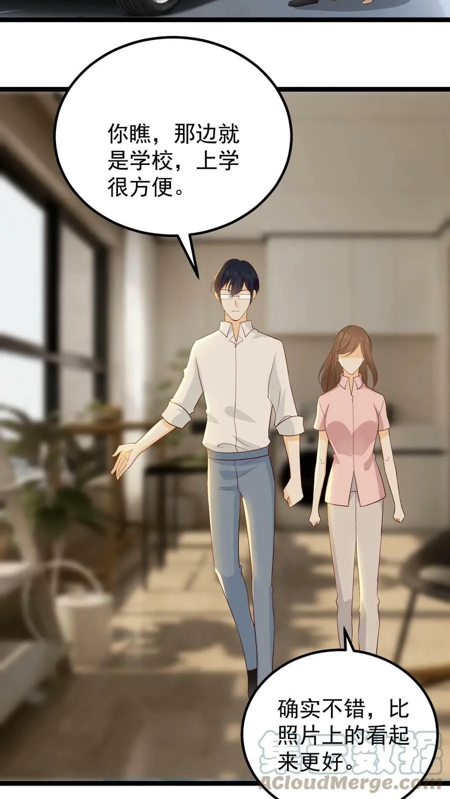 第35话 他真的没有异常？ 第3页