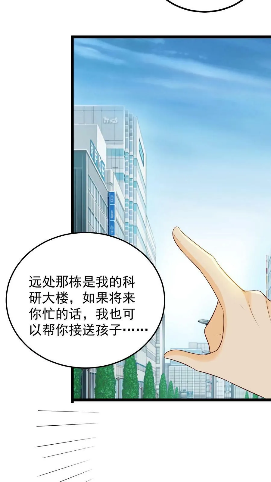 第35话 他真的没有异常？ 第4页