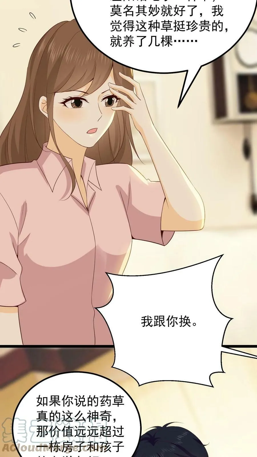 第35话 他真的没有异常？ 第13页
