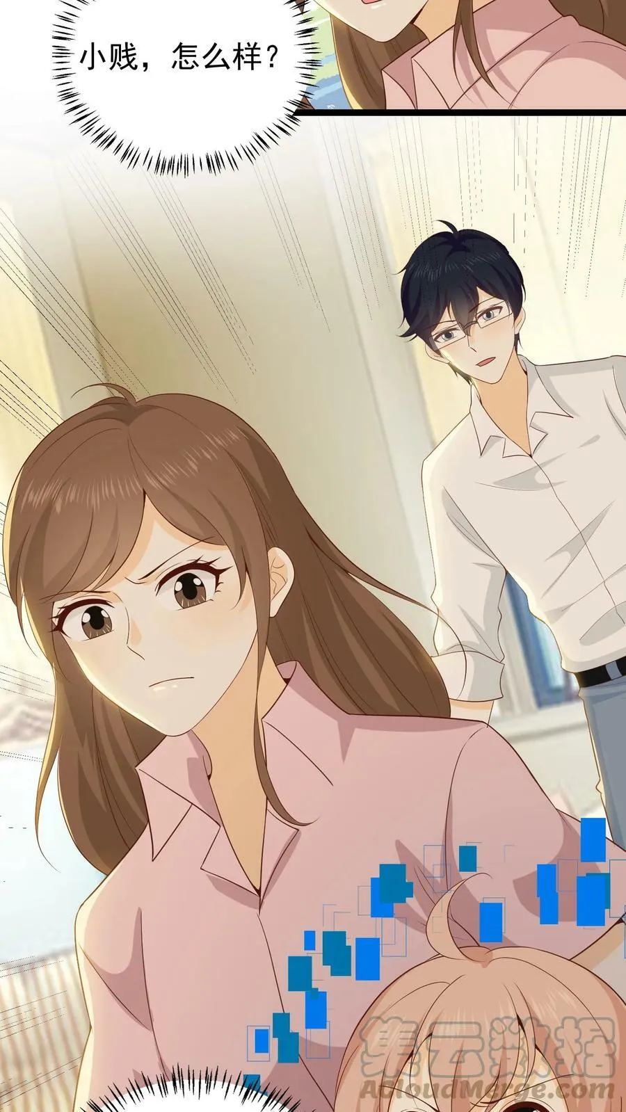 第35话 他真的没有异常？ 第21页