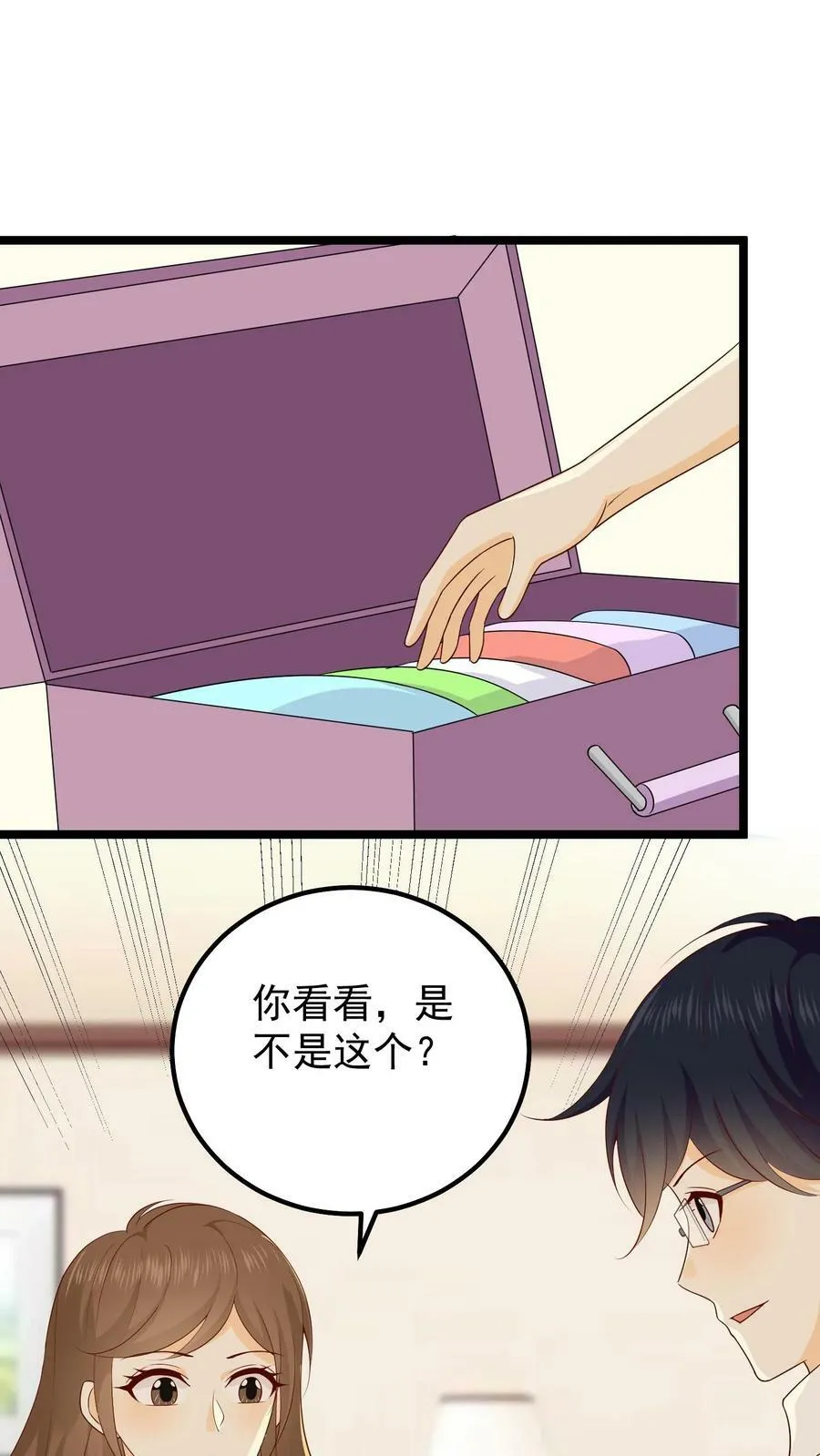 第36话 给娃娃做衣服 第2页