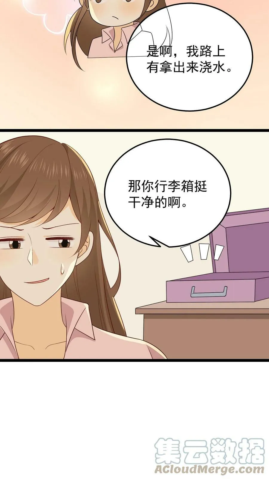 第36话 给娃娃做衣服 第5页