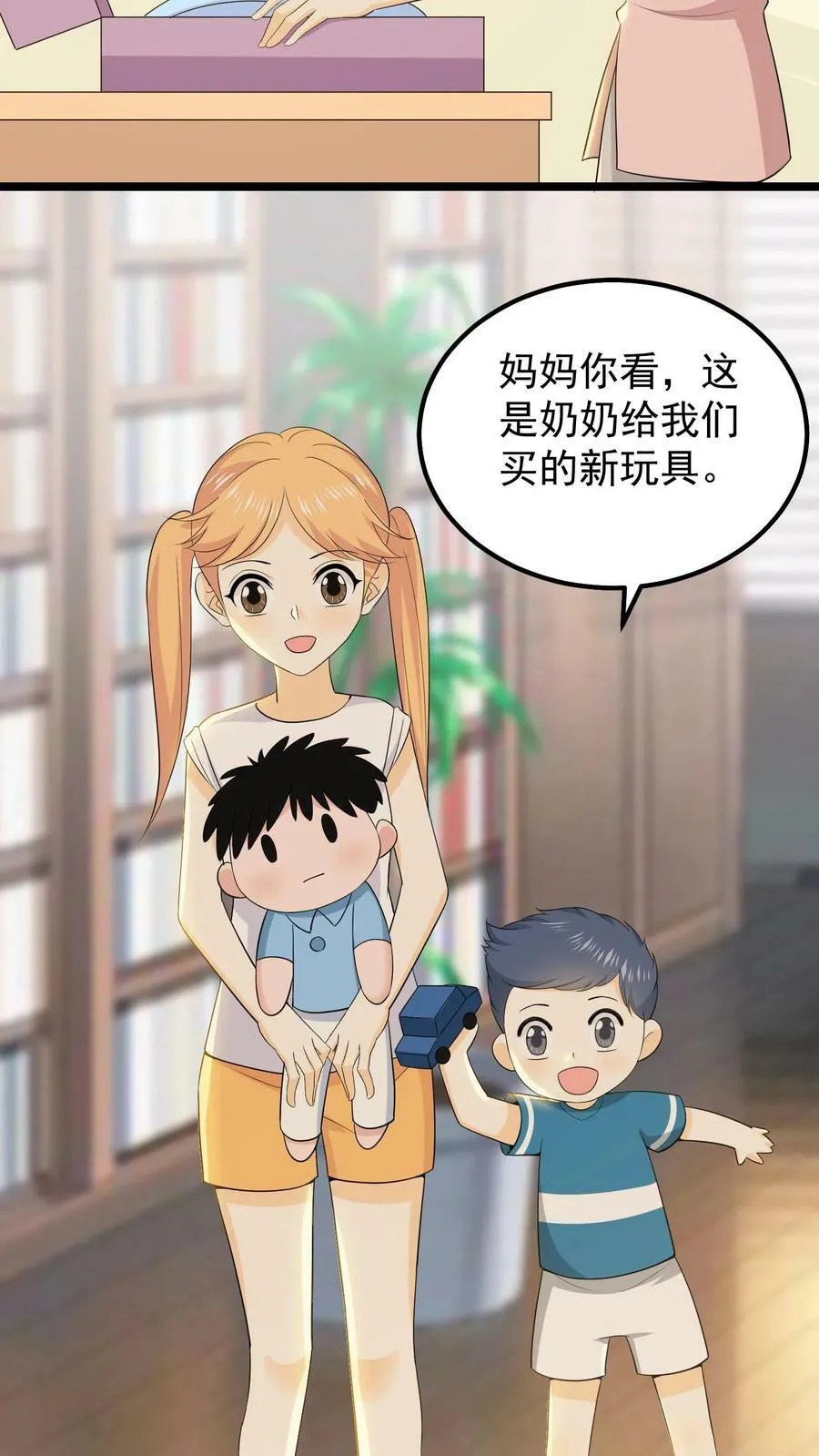 第36话 给娃娃做衣服 第10页