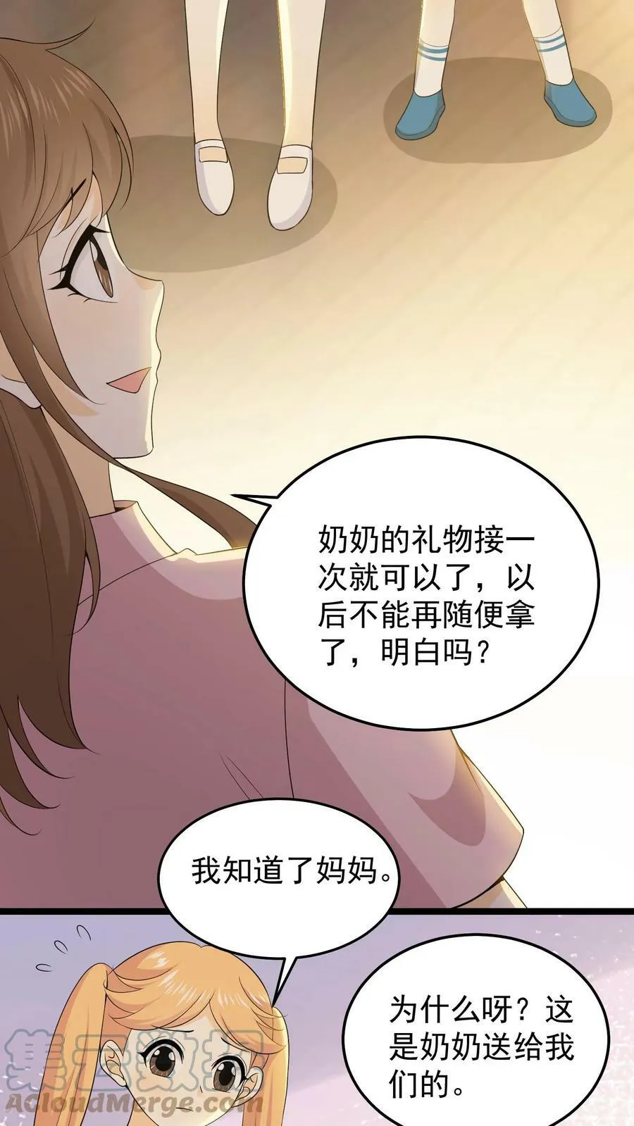 第36话 给娃娃做衣服 第11页