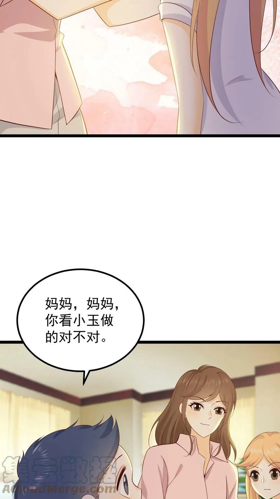 第36话 给娃娃做衣服 第17页