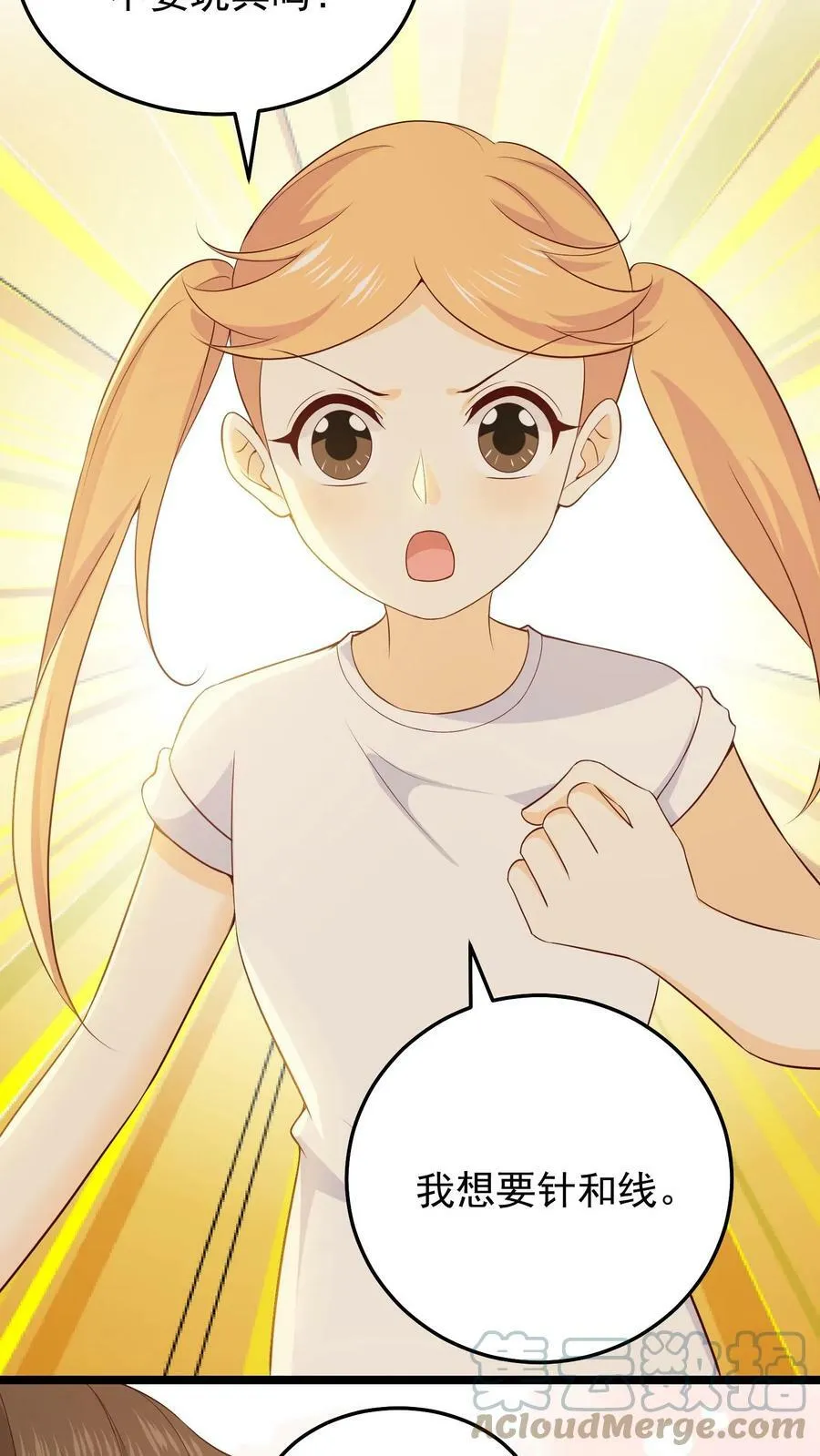 第36话 给娃娃做衣服 第19页