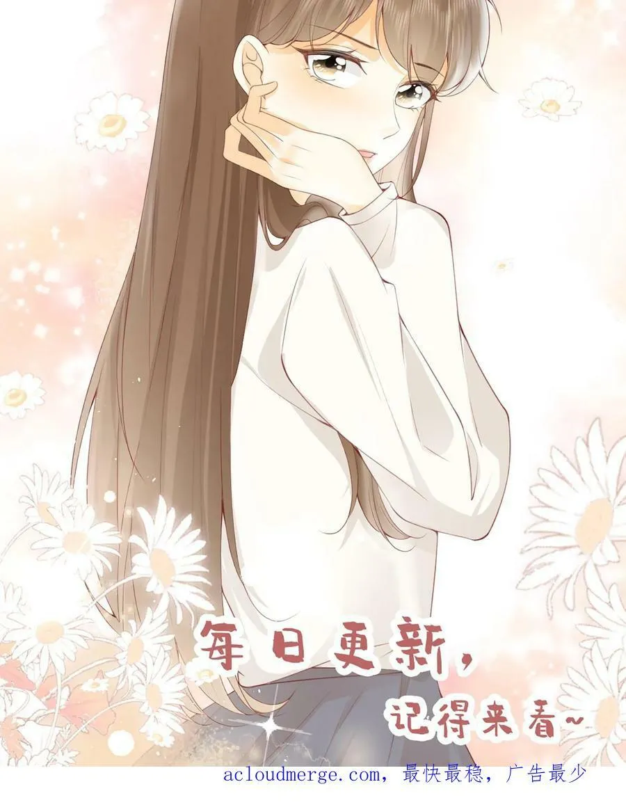 第36话 给娃娃做衣服 第24页