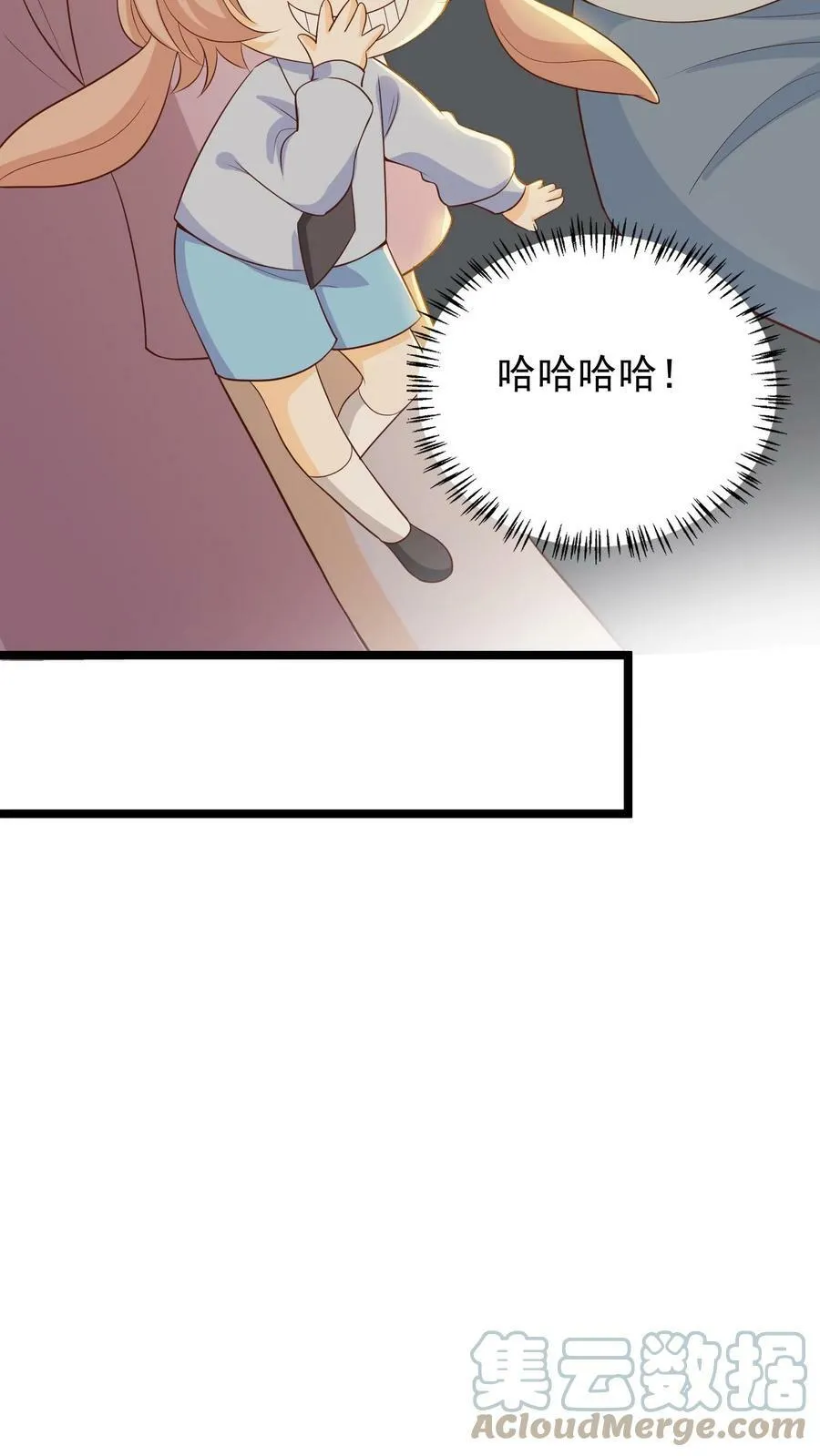 第37话 忙着追爱人 第17页