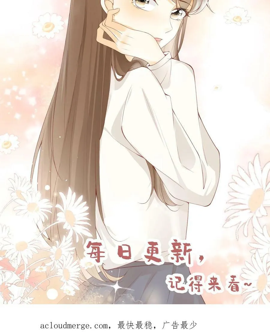 第37话 忙着追爱人 第26页