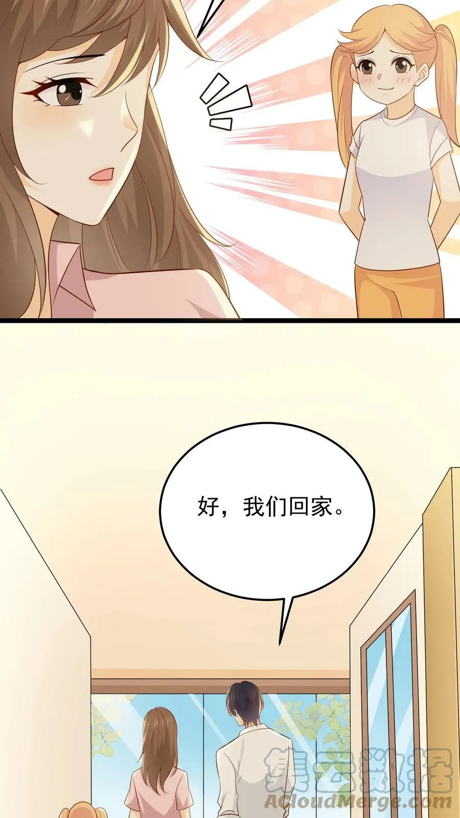 第38话 许玉欺负女生 第5页