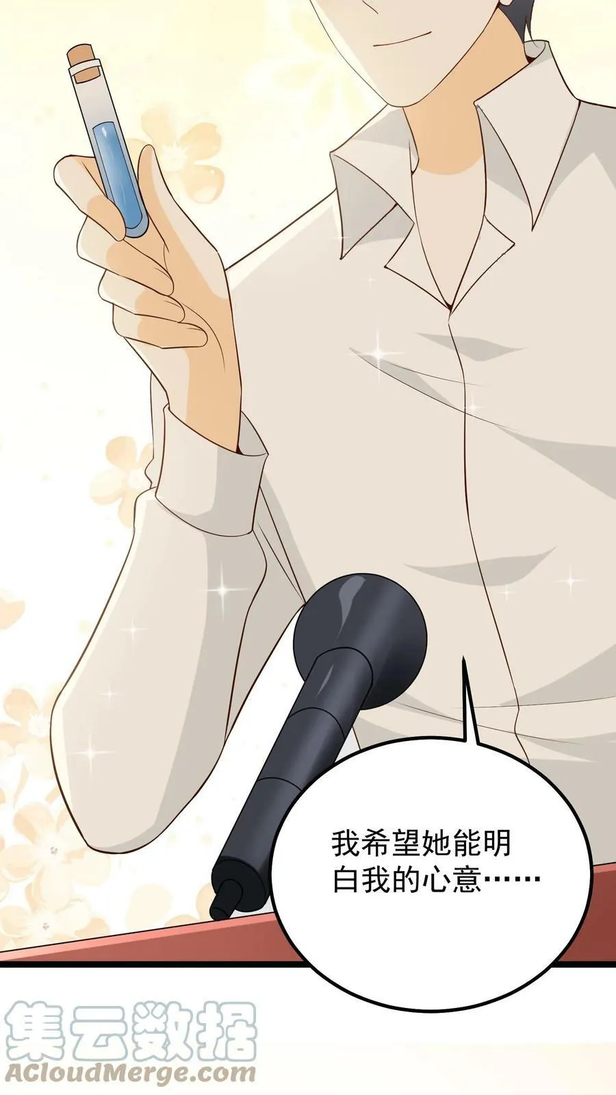 第38话 许玉欺负女生 第9页