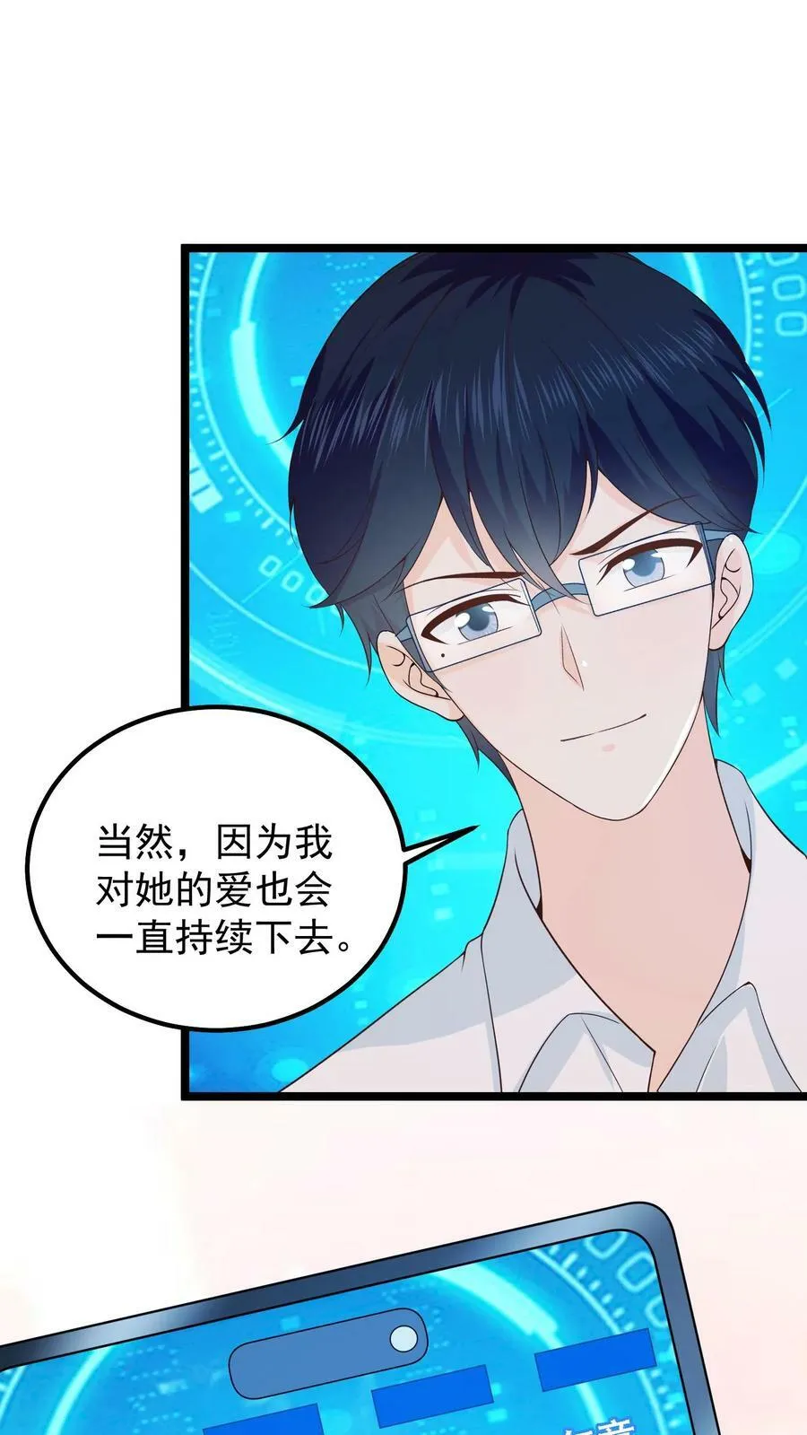 第38话 许玉欺负女生 第12页