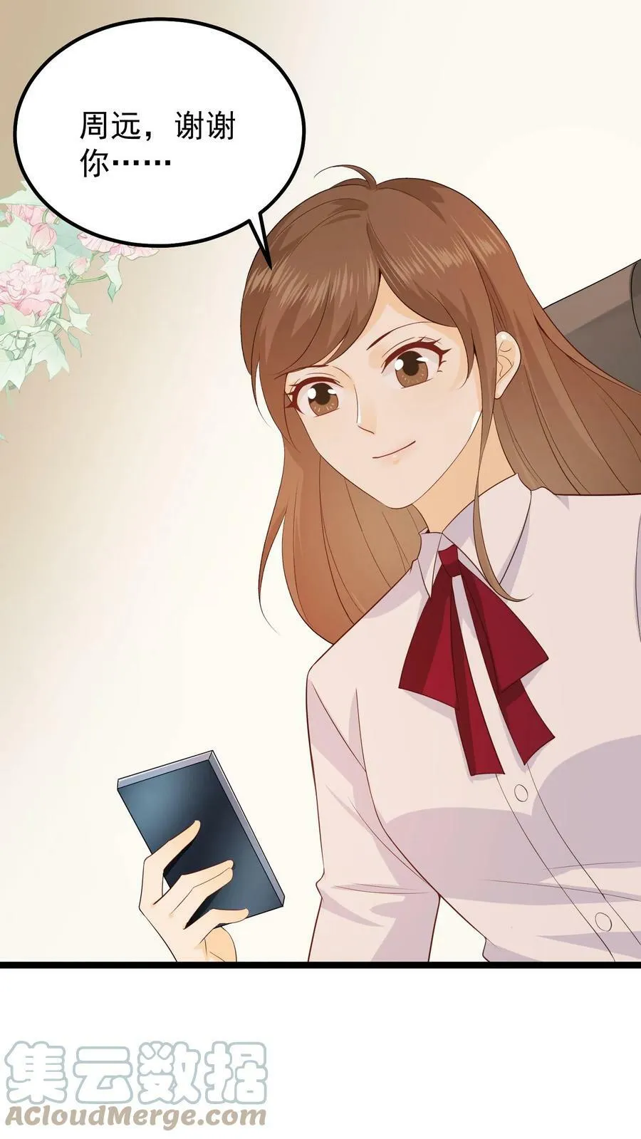 第38话 许玉欺负女生 第15页