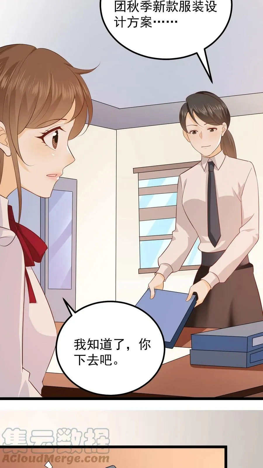 第38话 许玉欺负女生 第17页
