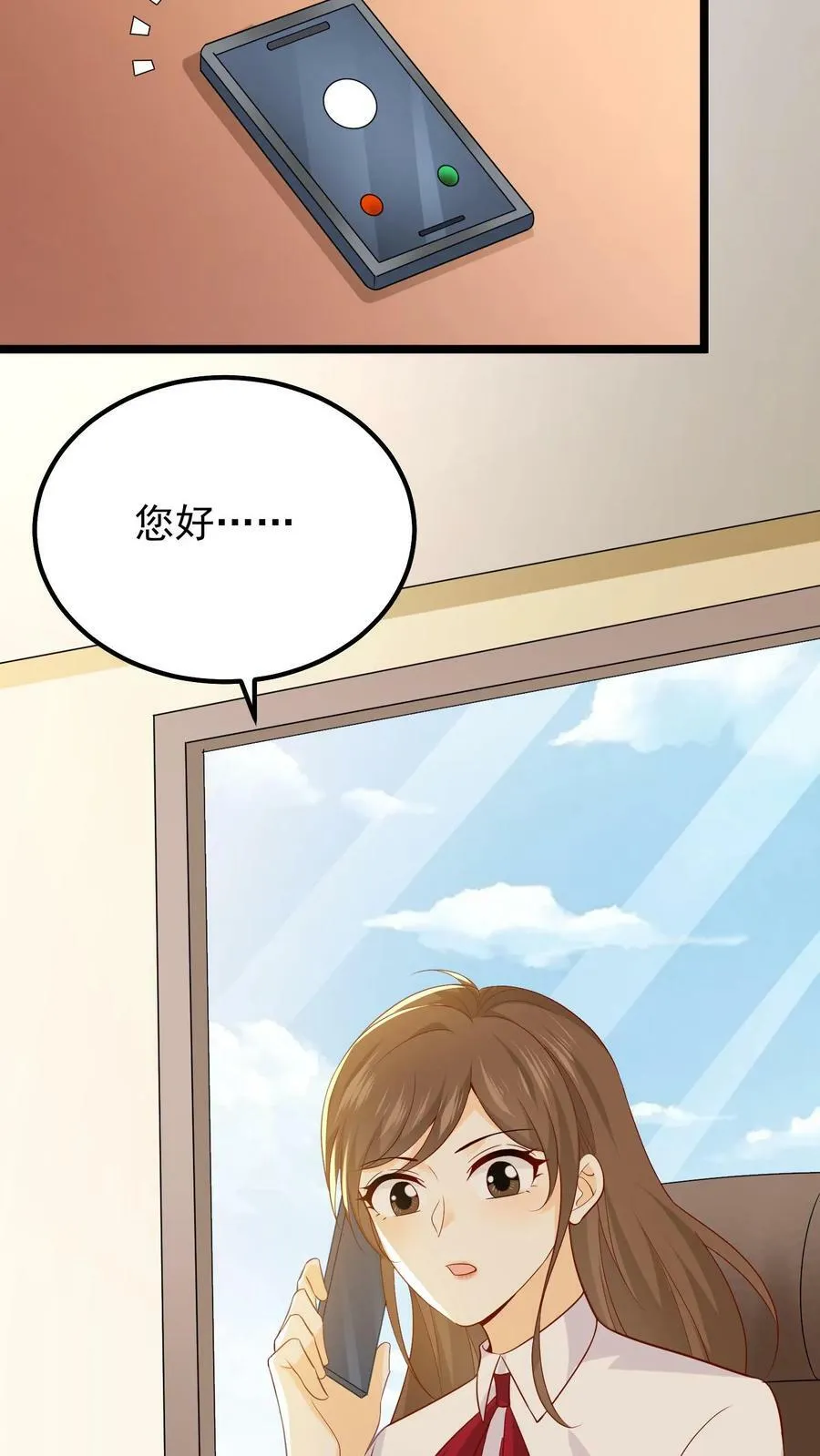 第38话 许玉欺负女生 第18页