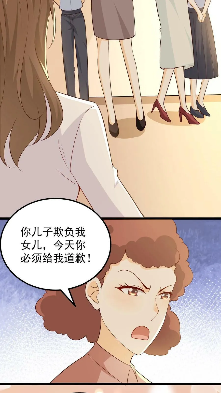 第38话 许玉欺负女生 第24页