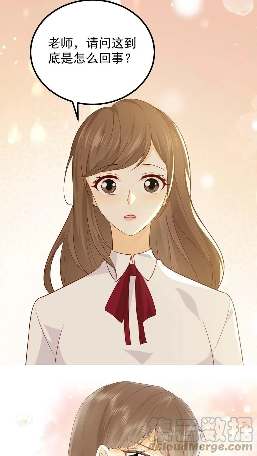 第38话 许玉欺负女生 第25页