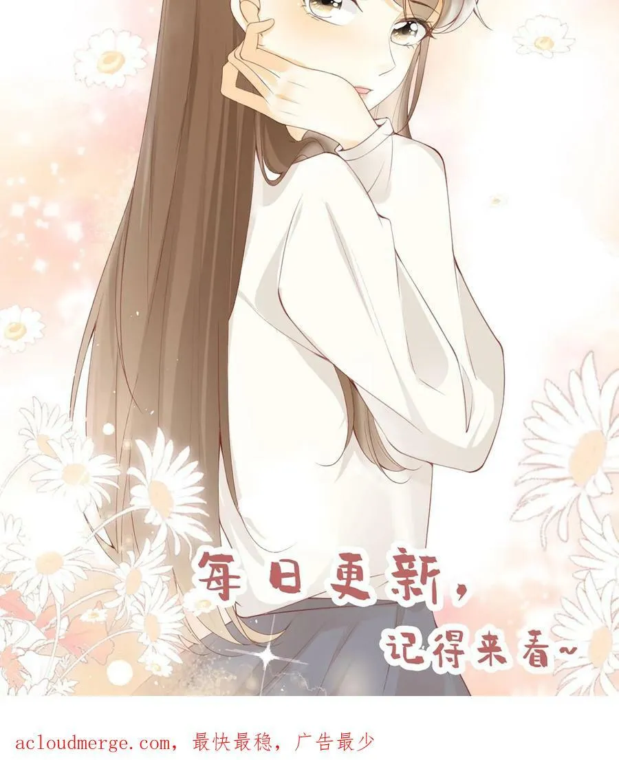 第38话 许玉欺负女生 第26页