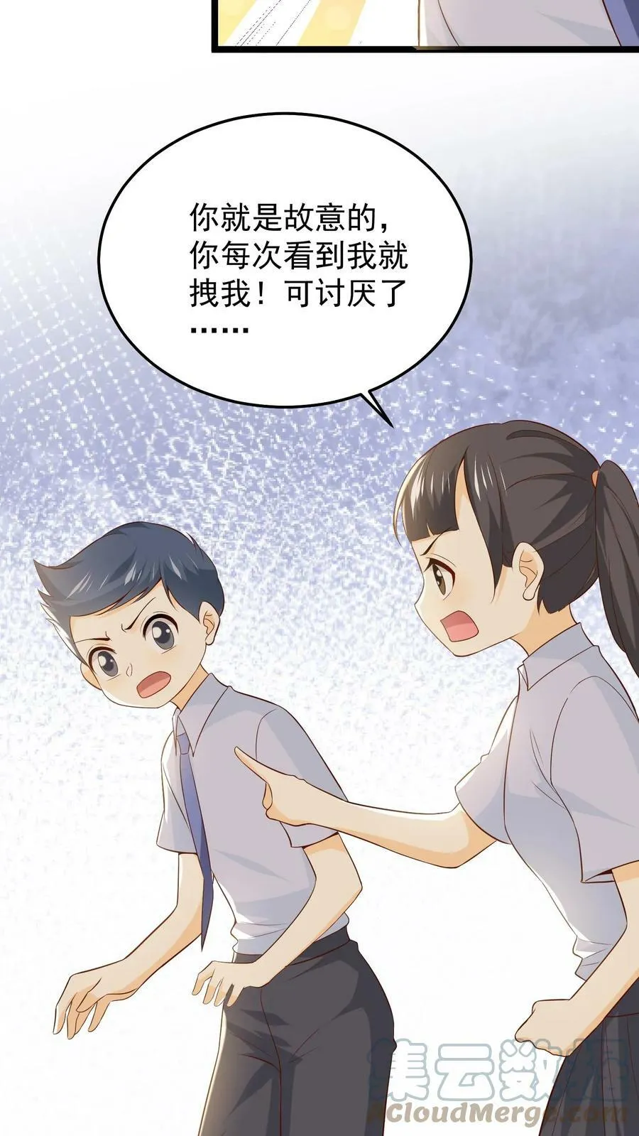 第39话 许晴的烦恼 第5页