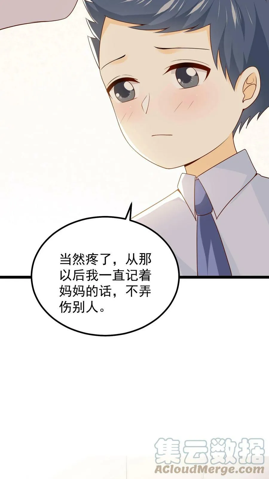 第39话 许晴的烦恼 第9页