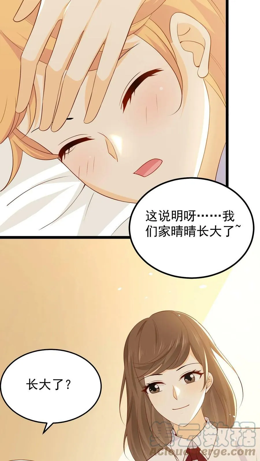 第39话 许晴的烦恼 第21页