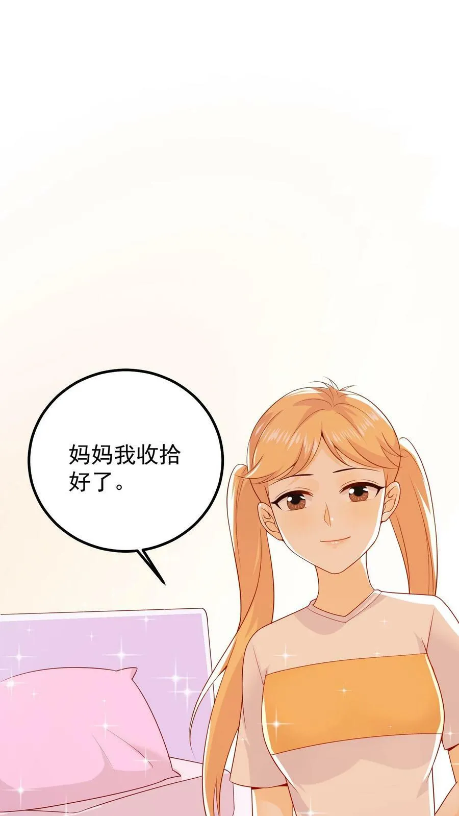 第40话 生日快乐 第2页