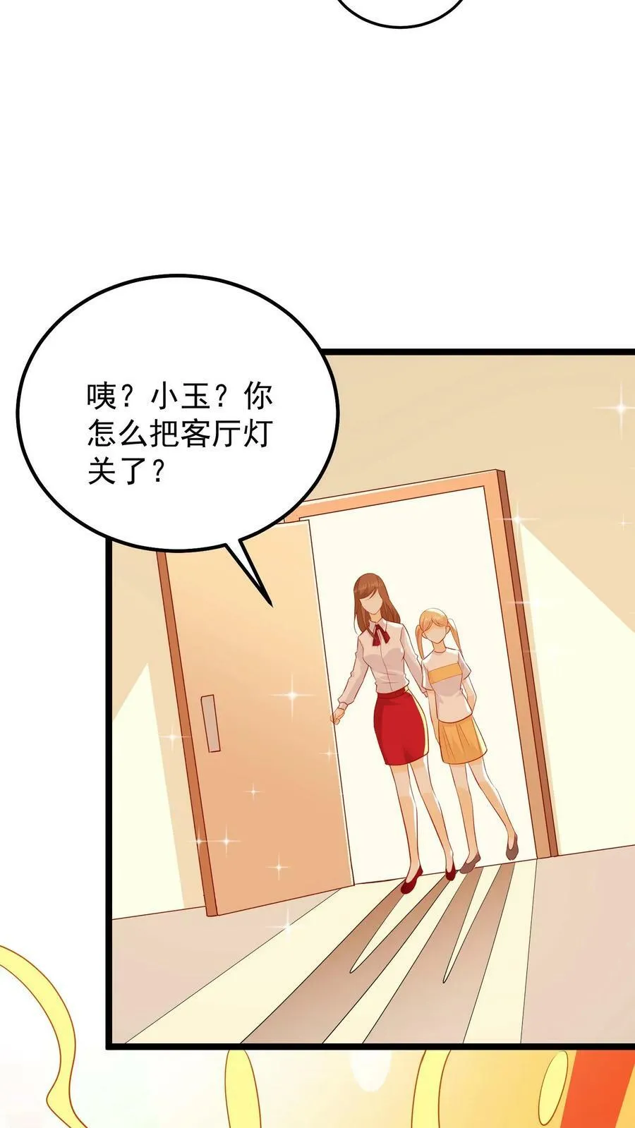 第40话 生日快乐 第4页