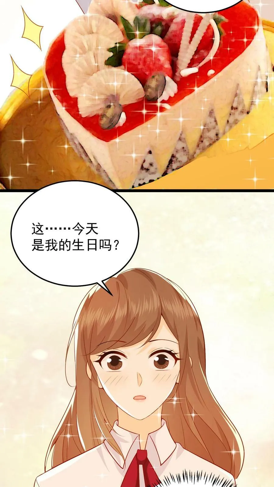 第40话 生日快乐 第6页