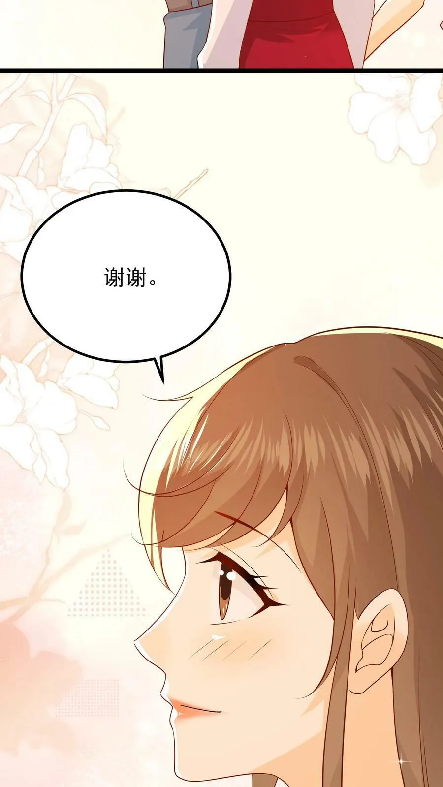 第40话 生日快乐 第8页